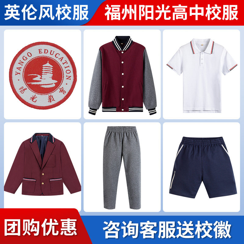 英伦学院风棒球服短袖校服套装图片
