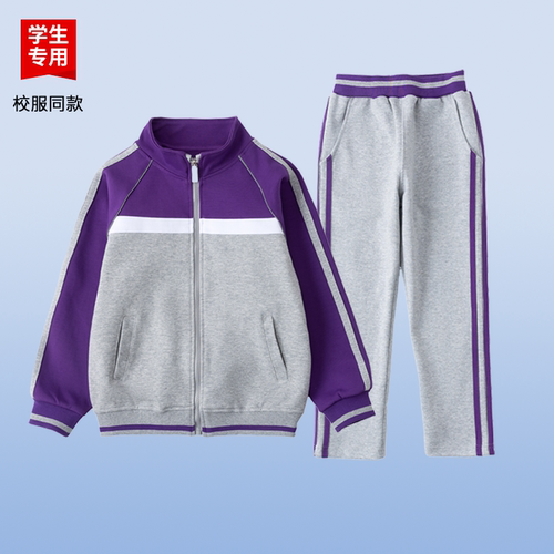 中小学生校服新款儿童运动服两件套男女童英伦紫色拼灰拉链棒球服