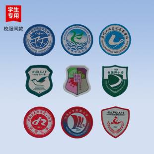 【徽章现货3】东北师范大学 广外实验学校 电报路小学 校徽合集