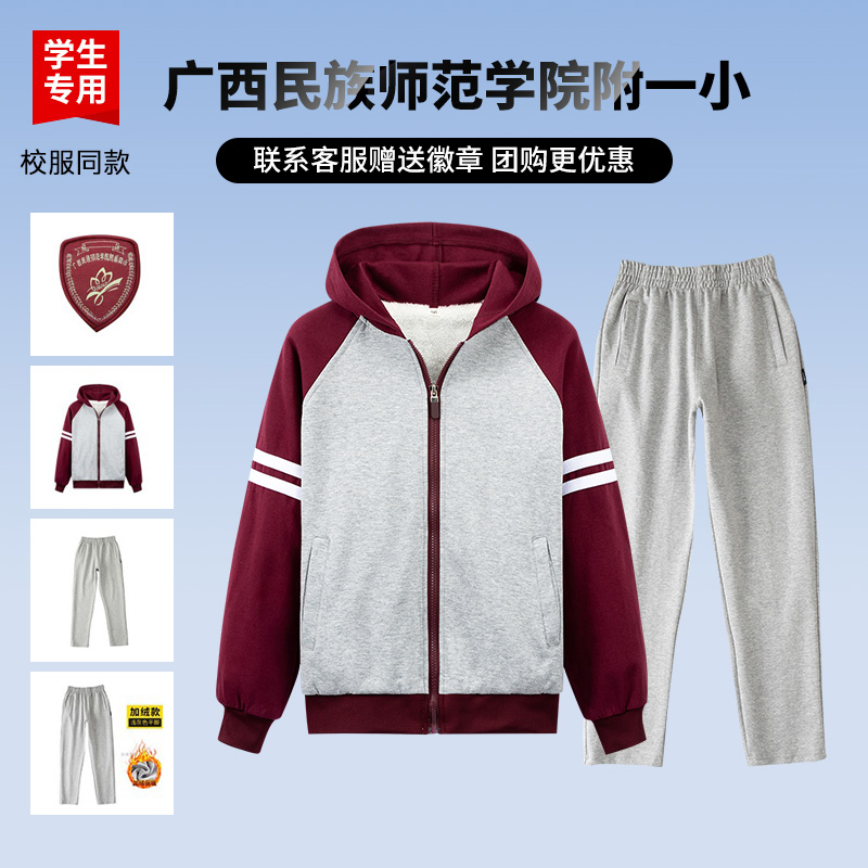 枣红色外套英伦风校服