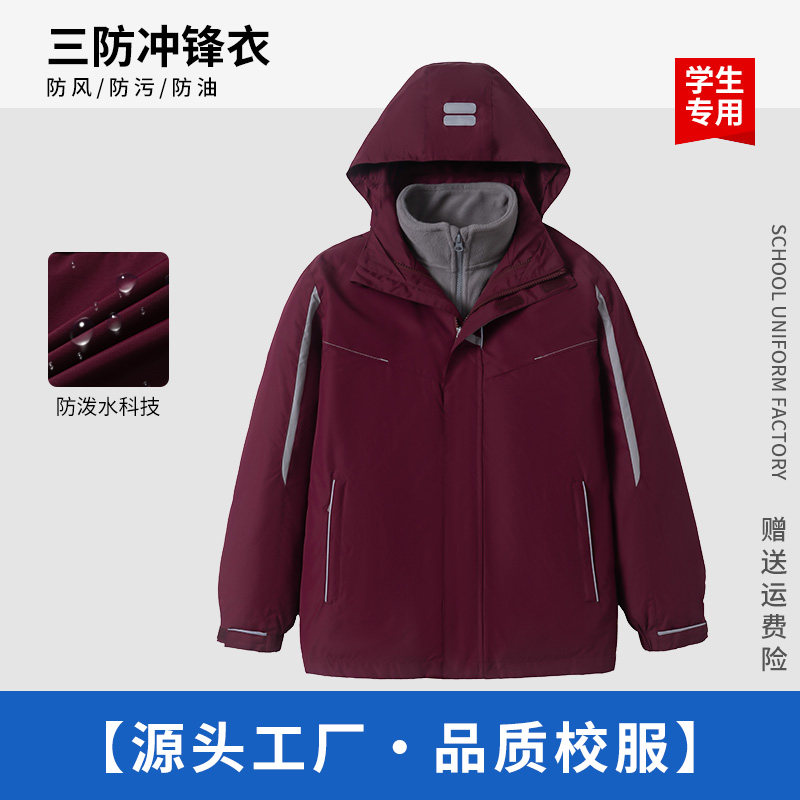 中小学生加厚冲锋衣内胆男女儿童保暖可脱卸外套枣红浅灰拼色校服,童装/婴儿装/亲子装,校服/园服,淘宝优惠券,粉丝福利购,淘宝优惠卷