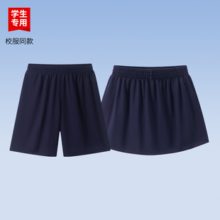 藏青色男女速干短裤 夏季 速干 短裙运动休闲风 中小学生校服同款