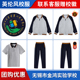 初中 小学 高中 同款 链接专拍 校服 无锡市新吴区金鸿实验学校