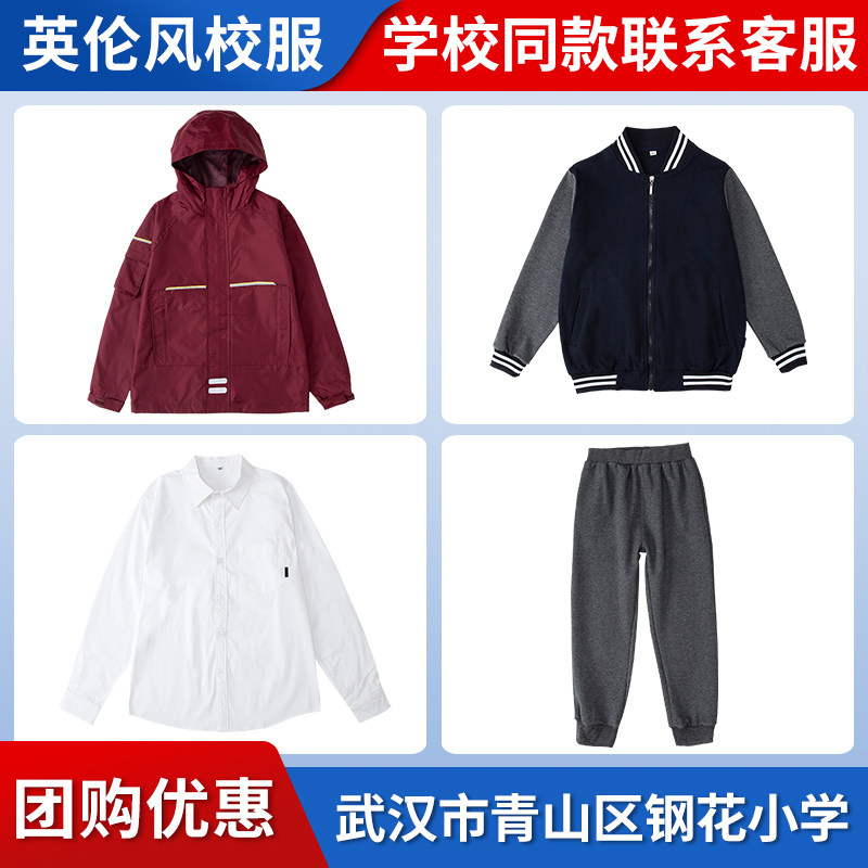【沈家门第四小学 】同款校服班服学生运动服T恤棒球服长裤上衣