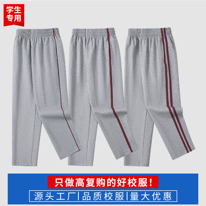 校服裤子灰色酒红细杠两条杠春秋高初中生小学生女男童校裤儿童图片