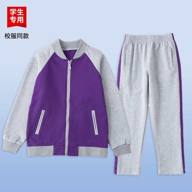 校服英伦风春秋清华紫色运动服中小学学生外套条纹长裤套装