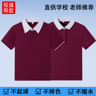 上衣 中小学生夏装 英伦风夏季 短袖 男女童幼儿园园服纯色翻领polo衫