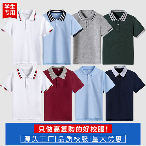 T恤枣红浅蓝藏青polo校服