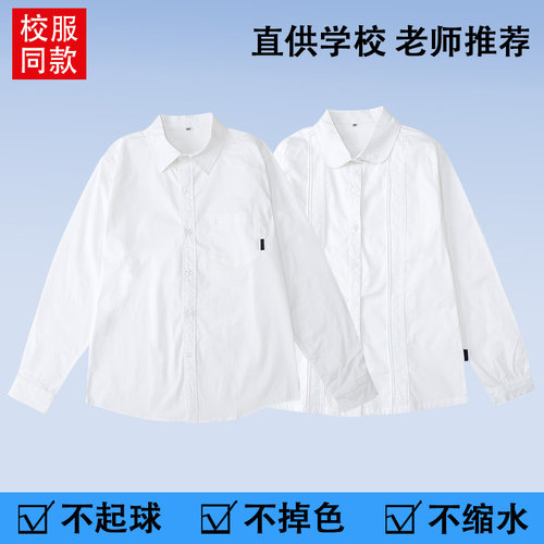 双花边衬衣英伦小学生校服