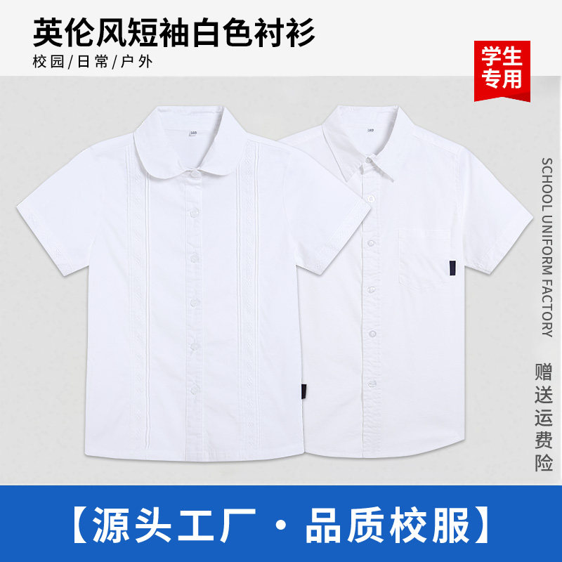 中小学生夏季短袖衬衫校服纯白色立领花边男女童校服短袖校服
