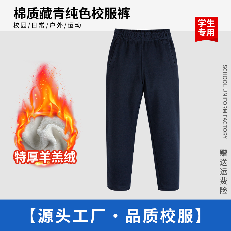 加绒加厚秋冬款灰色运动裤子儿童藏青色英伦风学院中小学生校裤