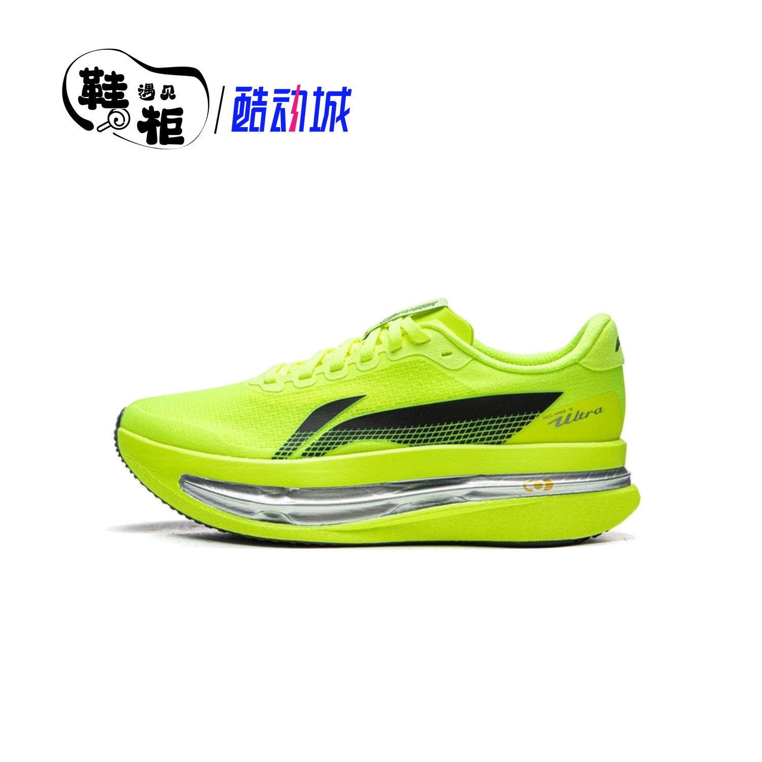 thumbnail for Li-Ning Chitu 9ULTRA Super Three Capsule Running Shoes, Men's Lightweight Racing Fitness Training Professional Shoes
