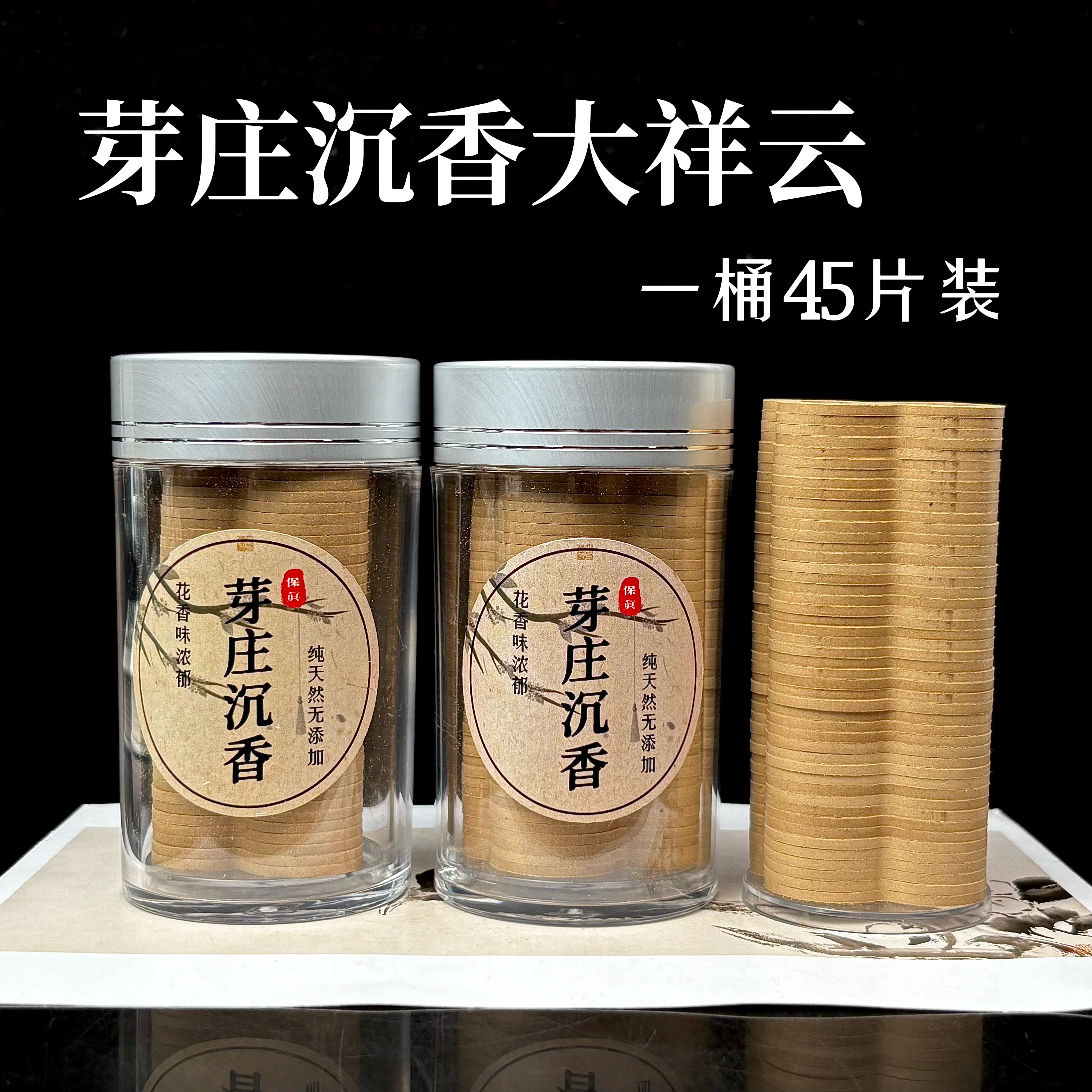 12星天然越南芽庄沉香祥云无粘香大祥云片香室内熏香品香花香蜜甜