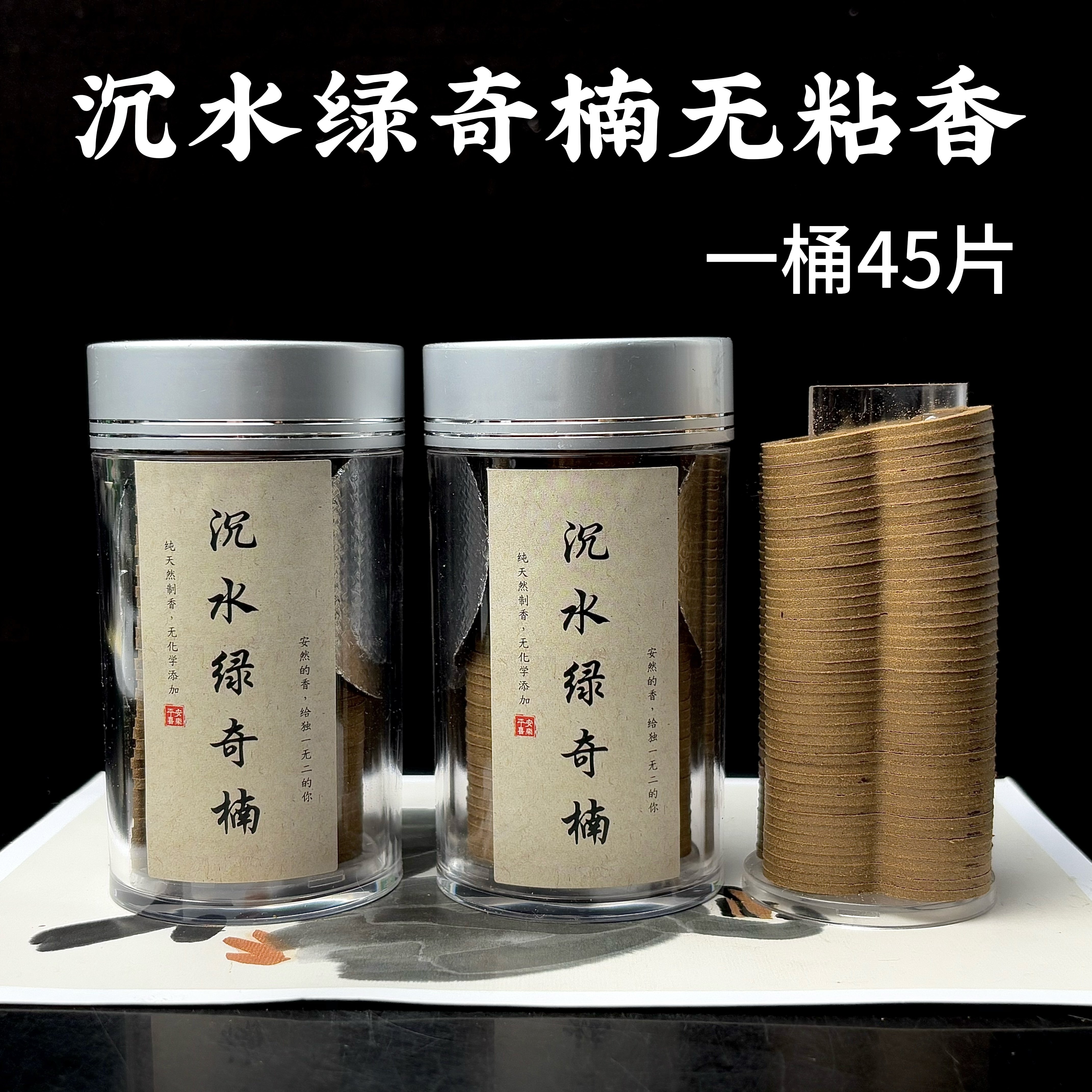 10星沉水绿奇楠无粘香沉香大祥云无粘粉零添加家用室内熏品香蜜甜