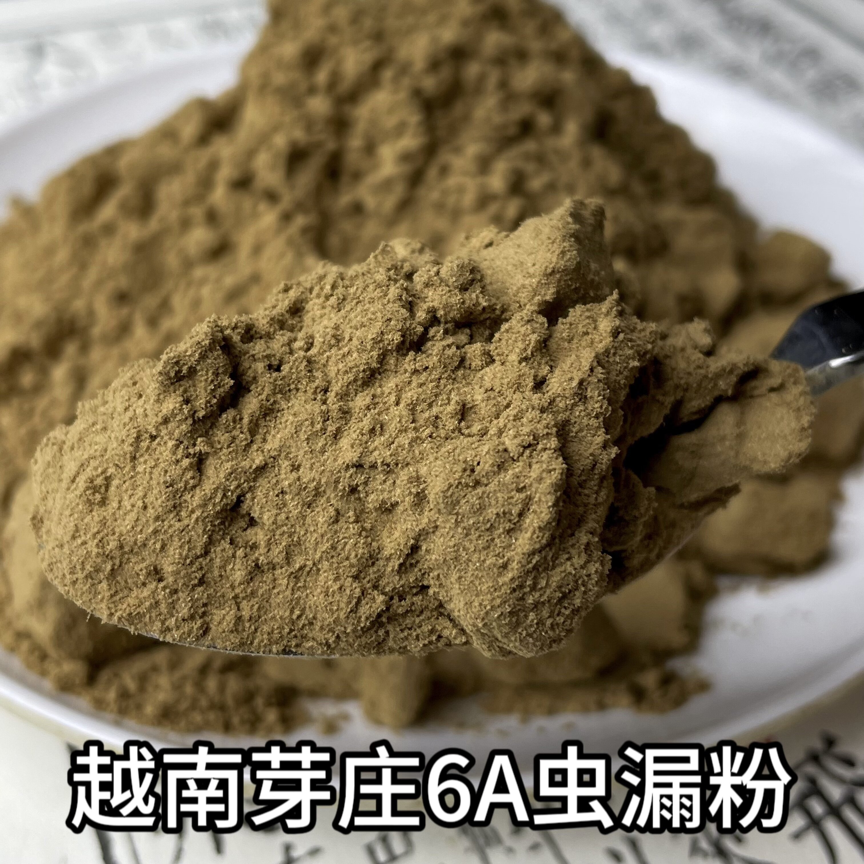 天然越南芽庄6A虫漏沉香粉熏香上炉料原木粉打香篆香丸凉蜜香扑鼻