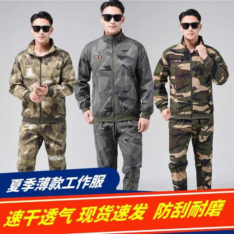 夏季迷彩工作裤男宽松耐磨薄款休闲裤子耐脏工装裤工地干活劳保裤