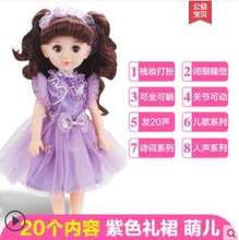 会说话眨眼的智能可爱小女孩玩具1