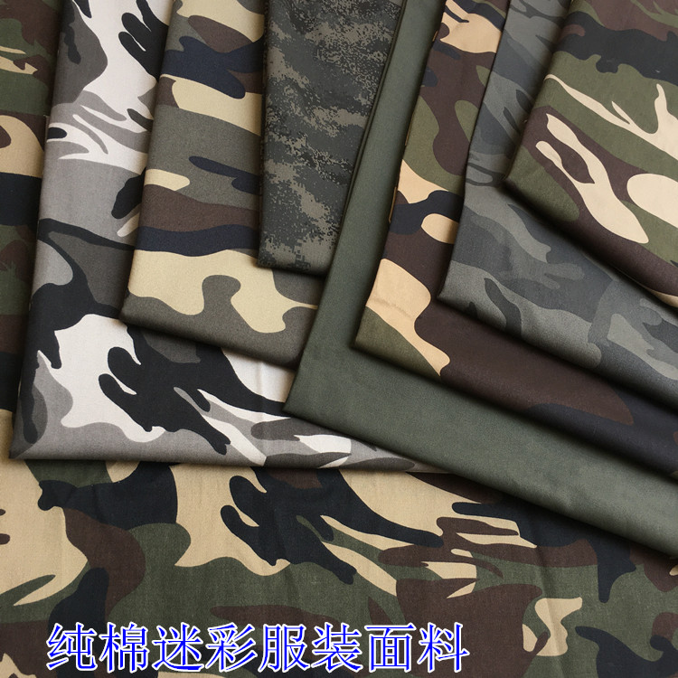 纯棉迷彩服装布料 纯棉迷彩布,居家布艺,海绵垫/布料/面料/手工diy,淘宝优惠券,粉丝福利购,淘宝优惠卷