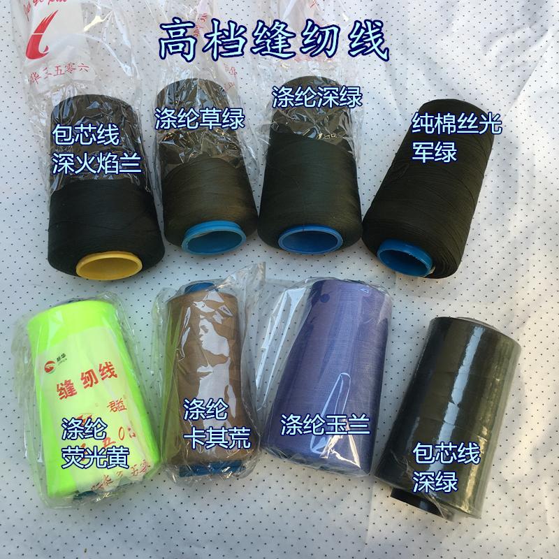 家用高档缝纫线军绿深绿包芯线涤纶深火焰兰402s手工平车缝纫线