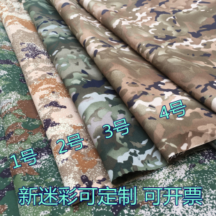 新迷彩布水墨纹迷彩布桌布椅子套台布窗帘印染面料定制定做