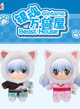新品 正版EAKI银魂万兽屋日漫搪胶毛绒盲盒公仔摆件挂件动漫周边