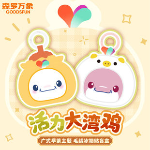 预售 森罗万象活力大湾鸡泡泡机儿童玩具冰箱贴小孩礼物吹泡泡机