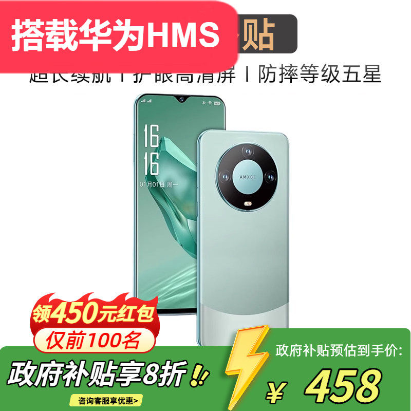 手机政府补贴M60pro官方旗舰店2026全新正品全面屏双卡双待5G手机