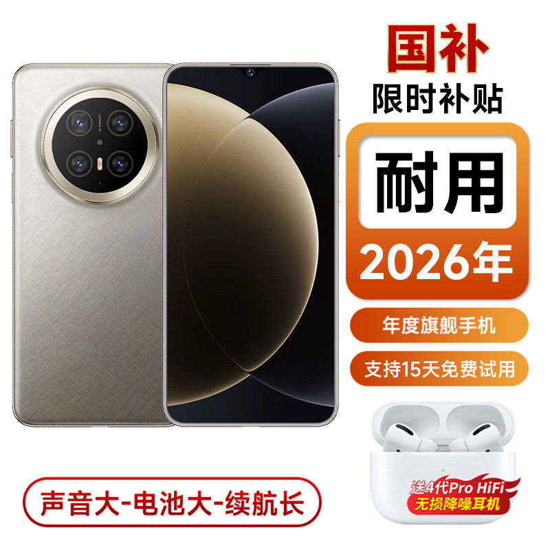 【国补】官方旗舰店2026新款智能安卓手机5G全网通双卡双待可备用