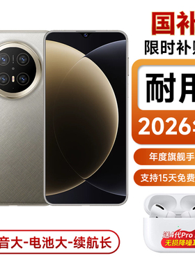 【官方旗舰店】2026国补新品5G全网通7800mAh大电池1亿像素备用机