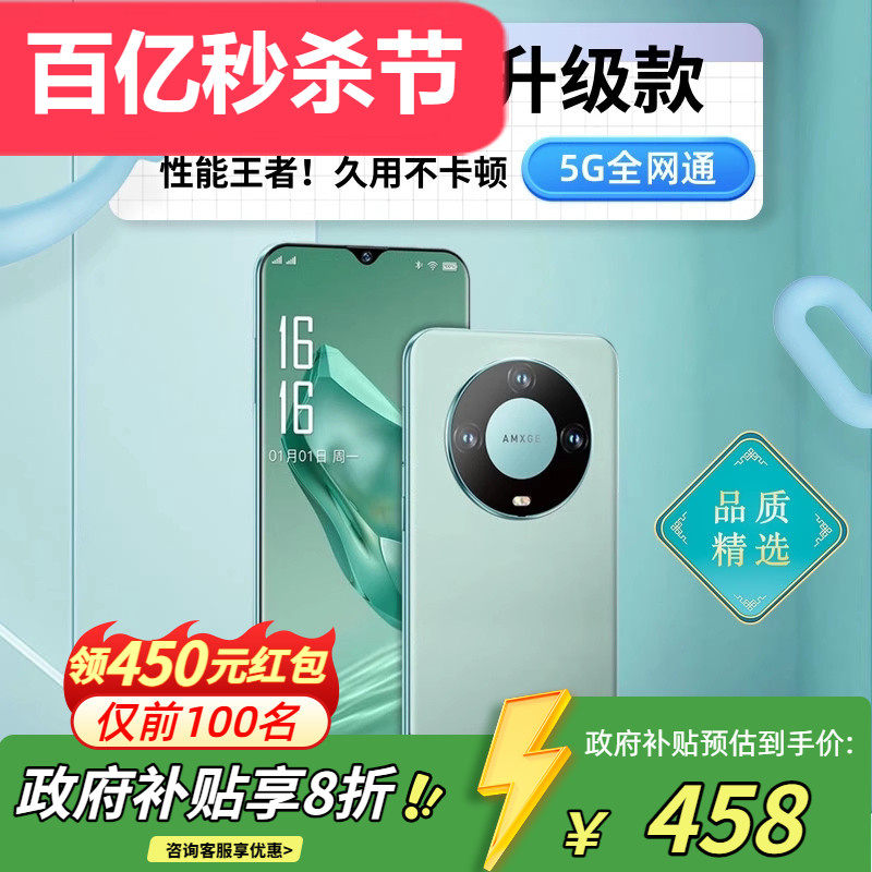 政府补贴手机正品官方旗舰店2026新款老人全网通双卡双待智能手机