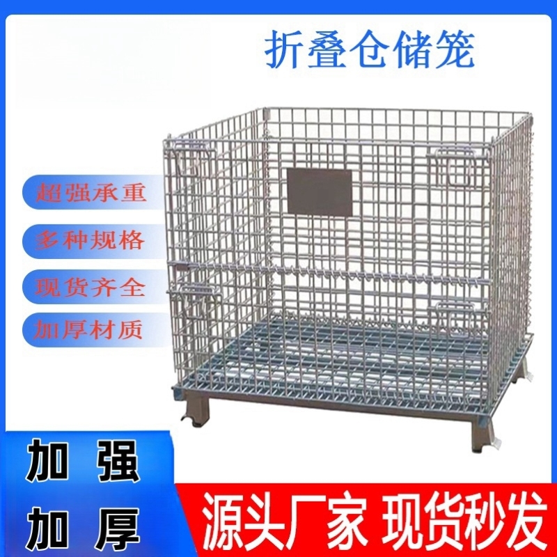 厂家仓储笼铁笼框周转箱铁框工业周转筐铁折叠蝴蝶笼仓储笼铁框
