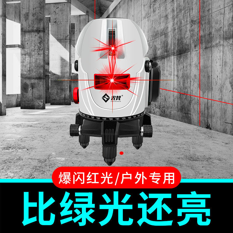 红光水平仪高精度强光细线 红外线平水仪2线5线激光室外专用强光 - 实物图