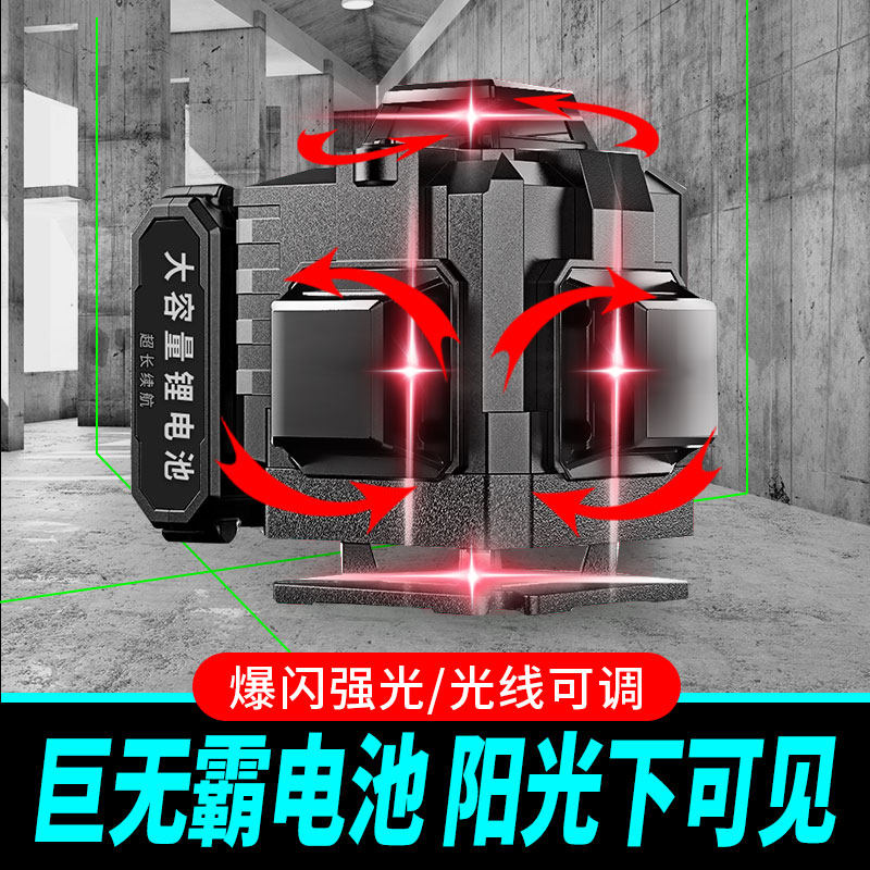 水平仪高精度强光细线砌墙专用红外线自动打线激光室外12线红光,五金/工具,水平仪,淘宝优惠券,粉丝福利购,淘宝优惠卷