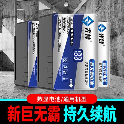 水平仪电池超大容量通用激光12线红外线平口红外线充电器巨无霸