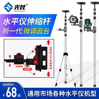 水平仪支架伸缩杆升级吊顶通用型