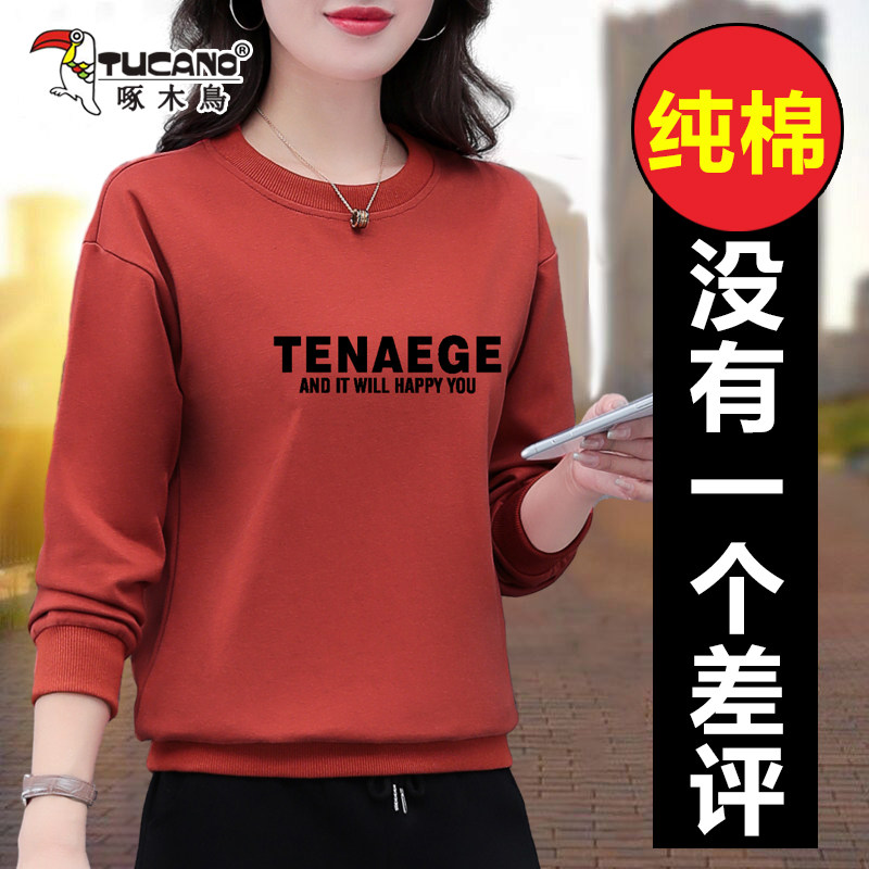 啄木鸟薄款宽松显瘦纯棉女士卫衣