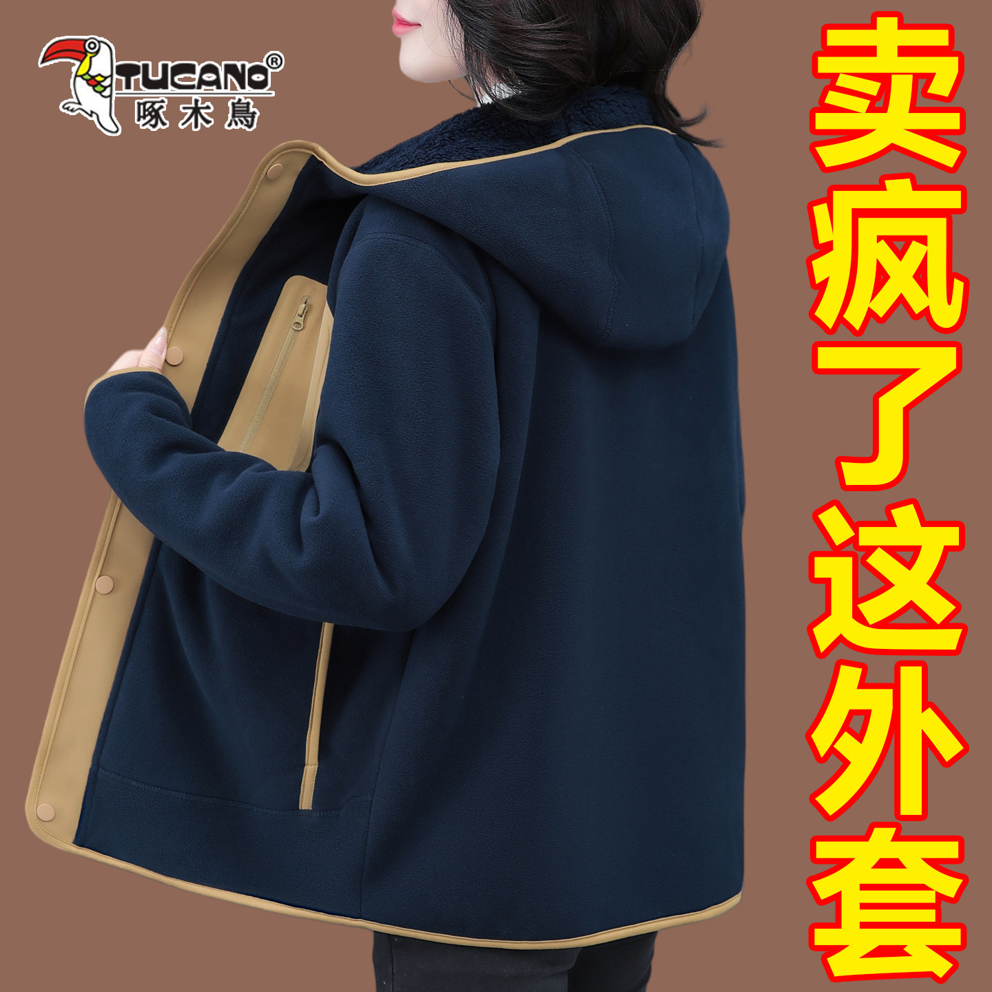 啄木鸟羊羔绒外套女立领双面抓绒