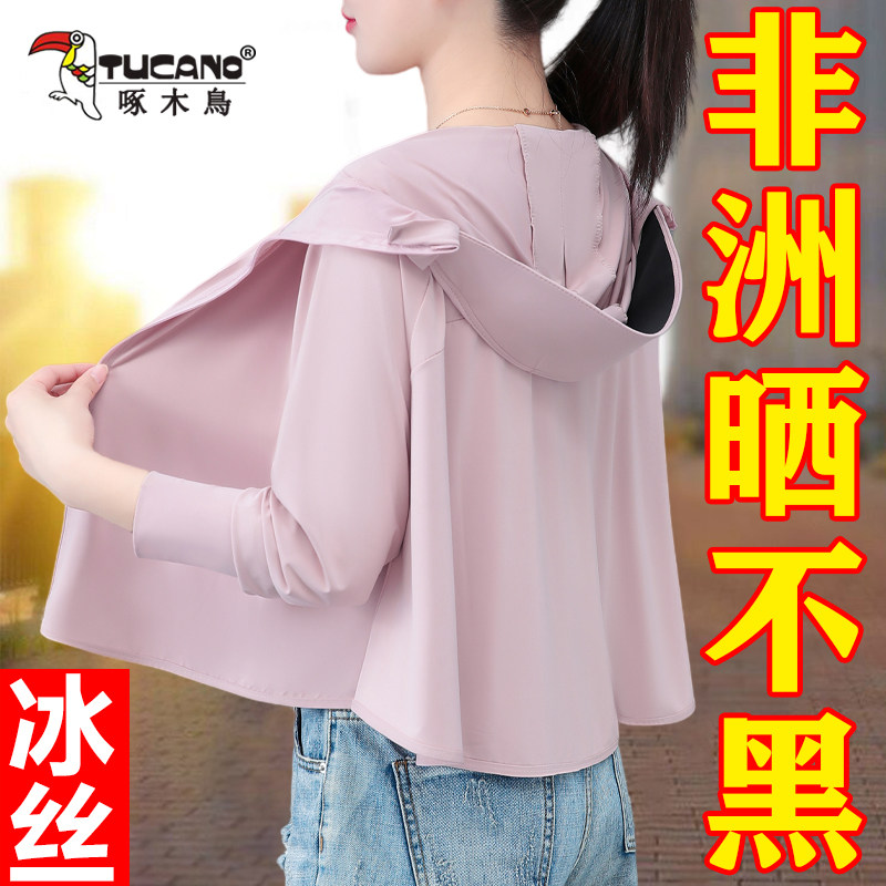 啄木鸟轻薄冰丝斗篷防晒服外套图片