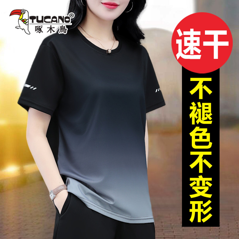 啄木鸟夏季薄款速干透气女士短袖