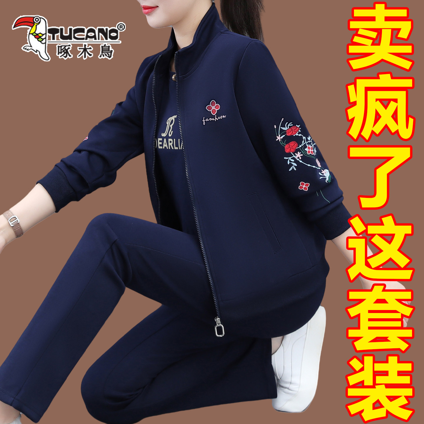 啄木鸟套装春秋减龄百搭休闲宽松