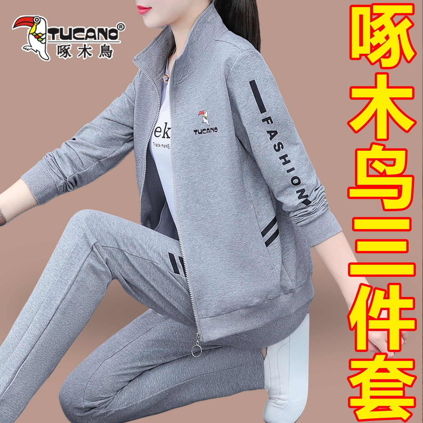 啄木鸟品牌秋季运动套装女2026新款中年妈妈开衫卫衣三件套休闲服