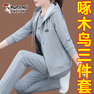 啄木鸟休闲运动套装女士2026春秋新款时尚减龄遮肚马甲卫衣三件套