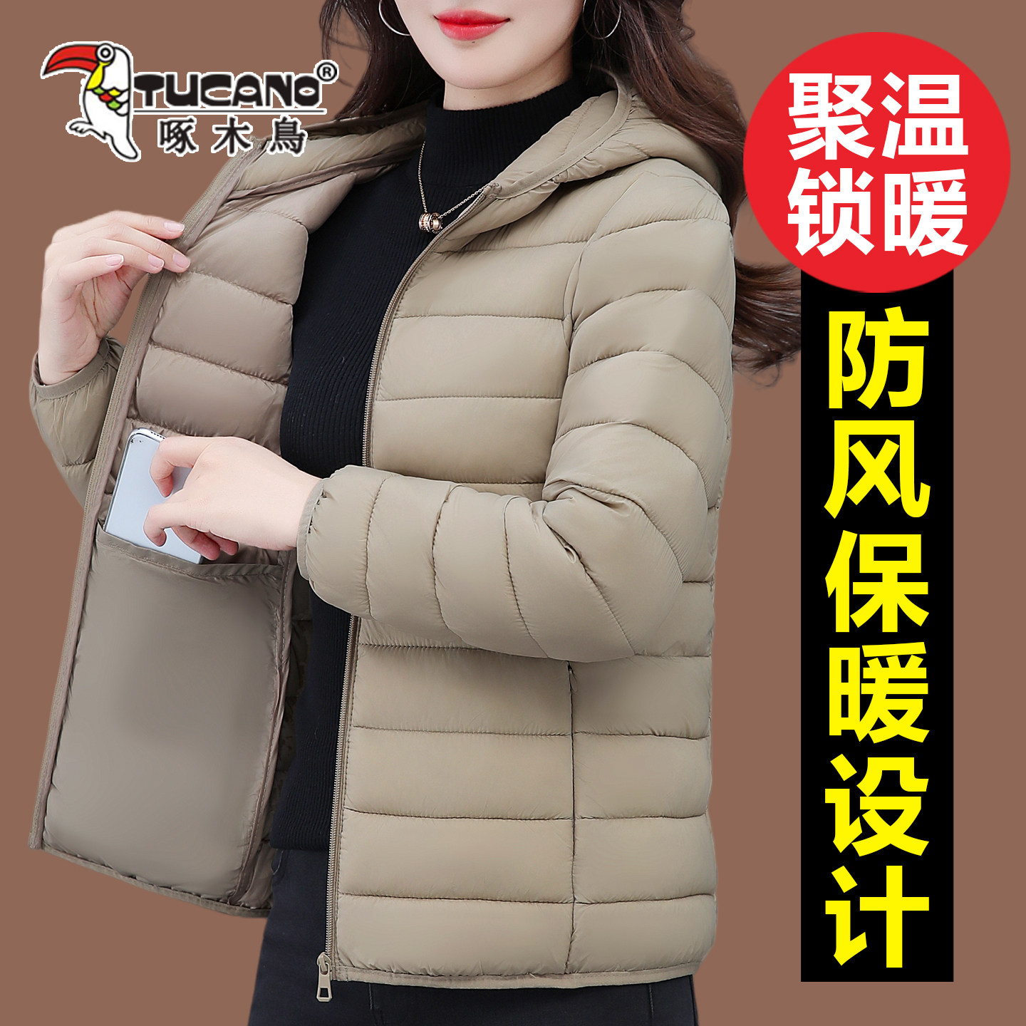 啄木鸟轻薄棉服女冬季时尚洋气款