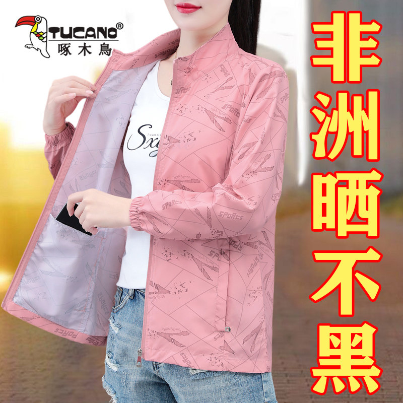 啄木鸟速干透气防紫外线防晒服女