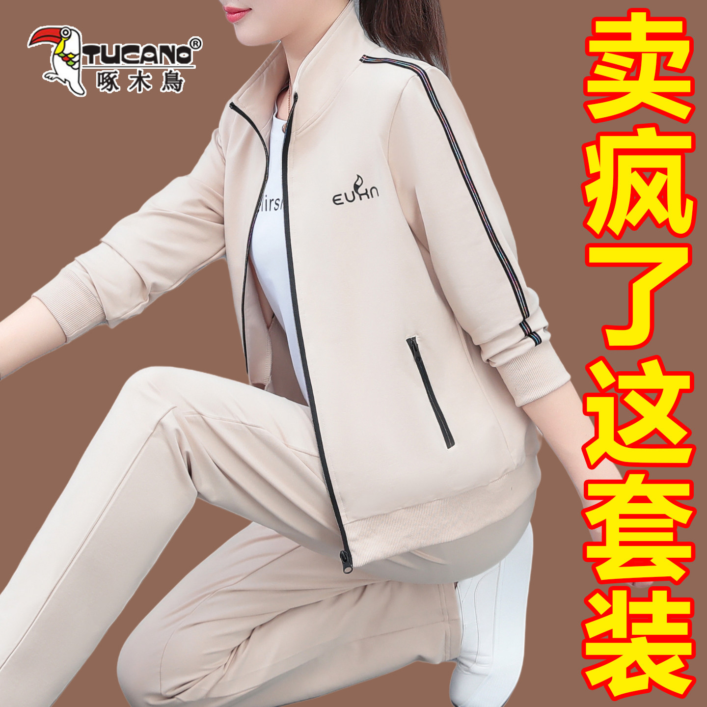 啄木鸟立领运动服套装时尚洋气