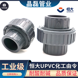 无锡恒大UPVC PVC活接塑料PVC活接头 由令接头 快速接头国标美标