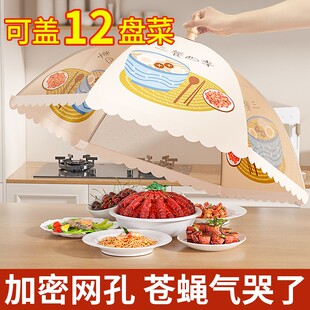 家用折叠防蚊虫盖菜罩四季 菜盖罩2024新款 通用高级剩饭剩菜防尘罩