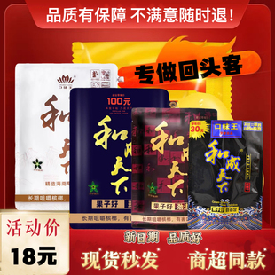 50元 批 200元 发 槟榔干原装 和成天下30元 湖南口味王商超同款 100元