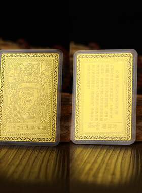 厂家直销五台山文殊菩萨逢考必过随身卡 西藏密宗文殊菩萨金卡