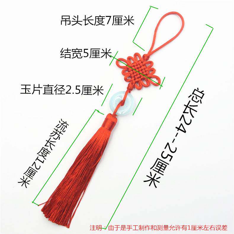 喜庆货源 玉片5号6盘小号中国结挂件带玉小中国结流苏厂家直销